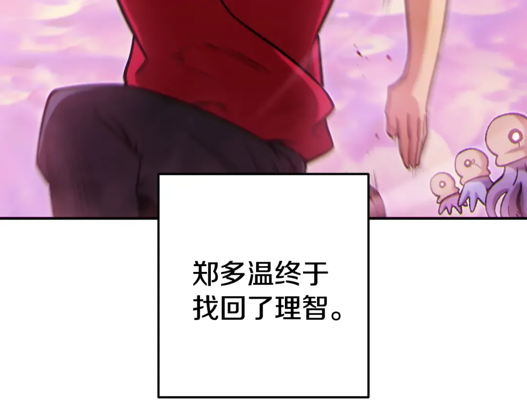 第202话 二代土魔像 第213页