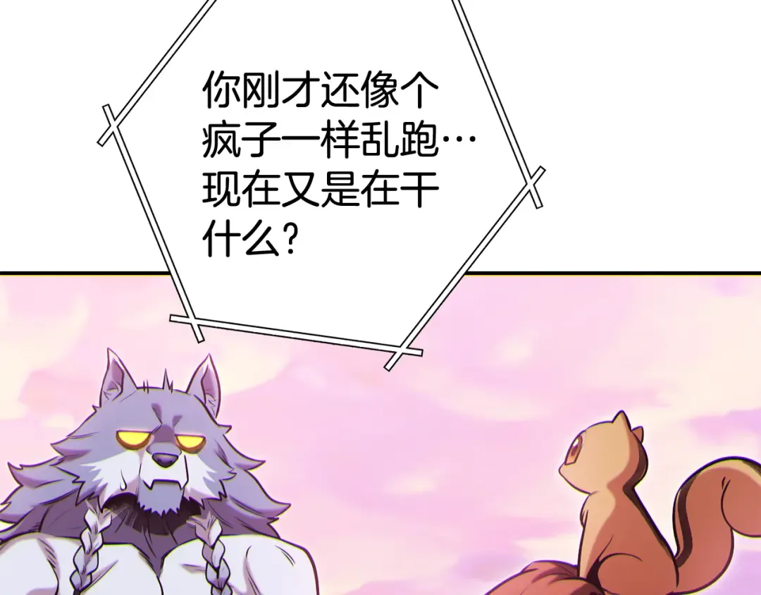 第202话 二代土魔像 第218页