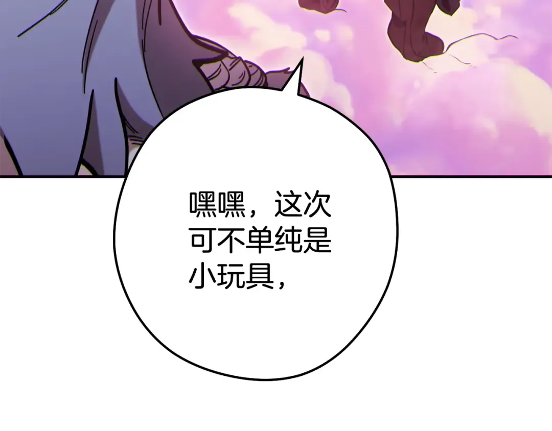 第202话 二代土魔像 第223页