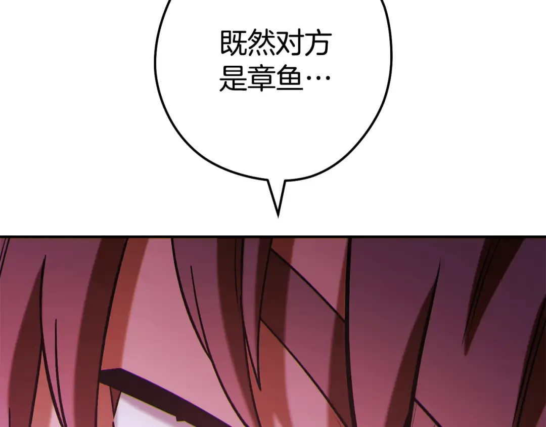第202话 二代土魔像 第229页