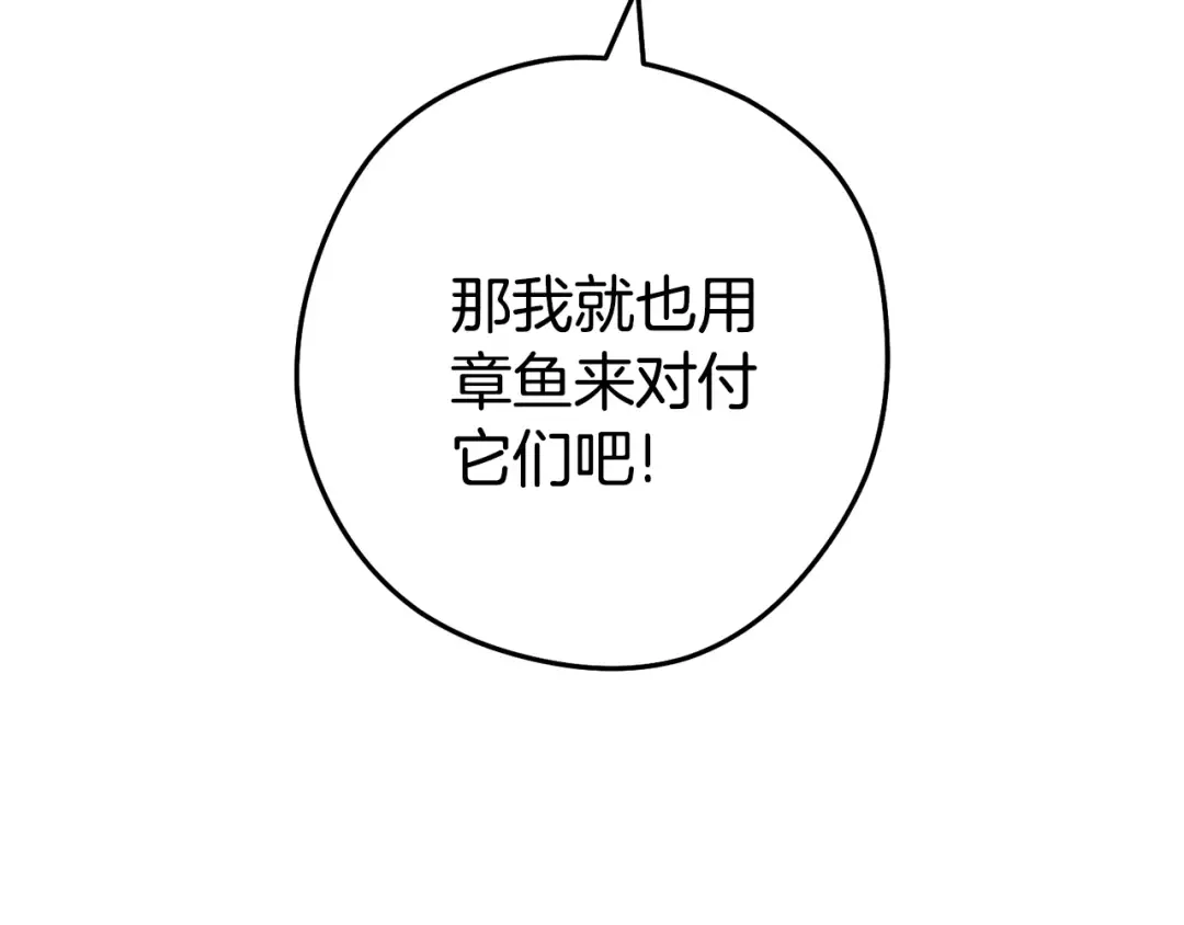 第202话 二代土魔像 第231页