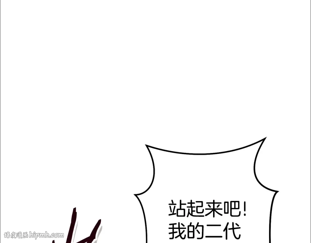 第202话 二代土魔像 第232页