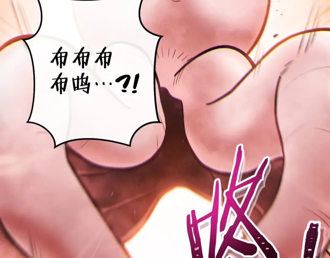 第202话 二代土魔像 第234页