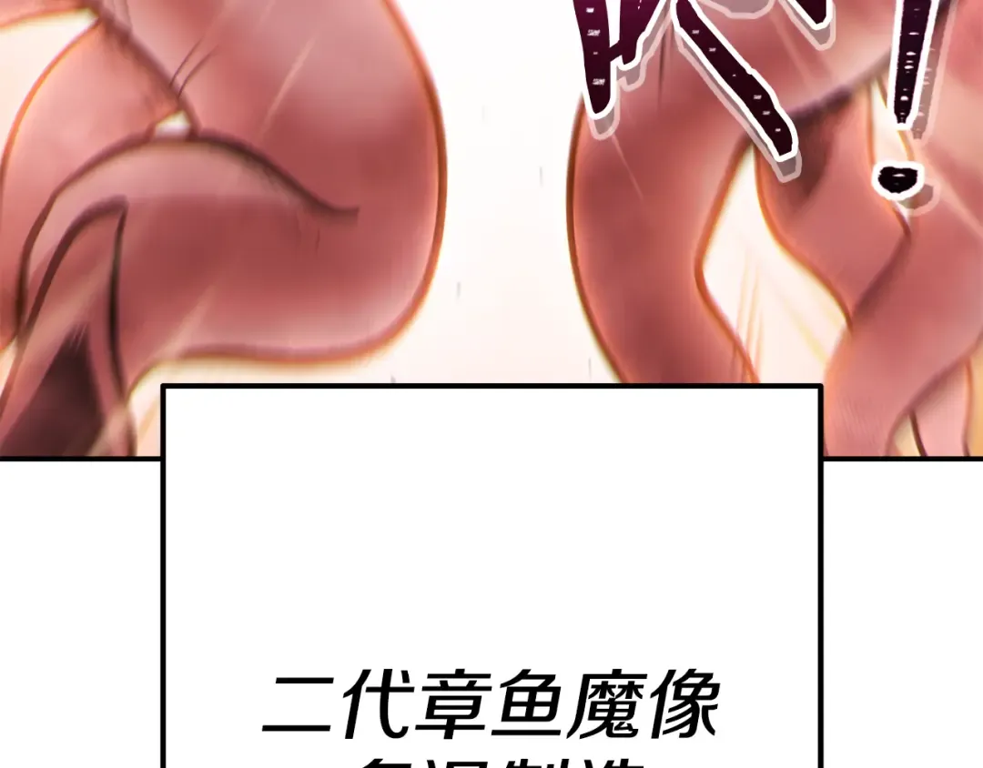 第202话 二代土魔像 第235页