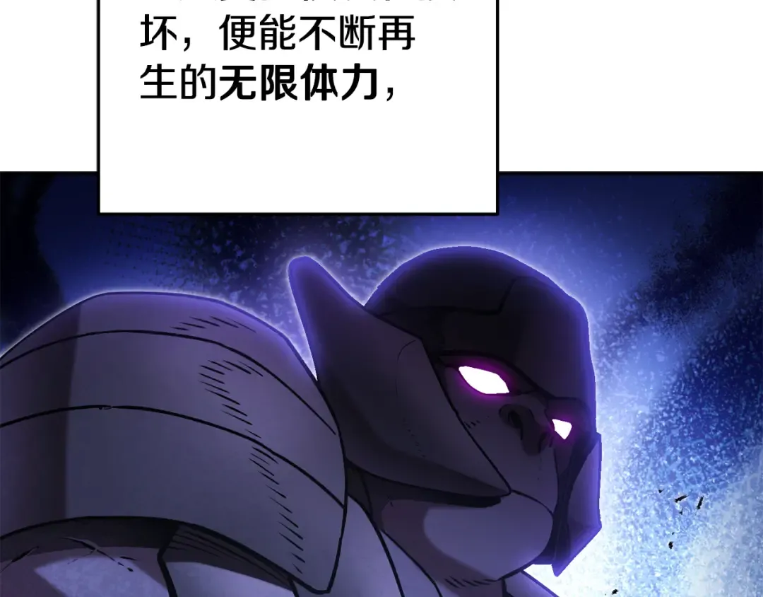 第203话 使命 第2页