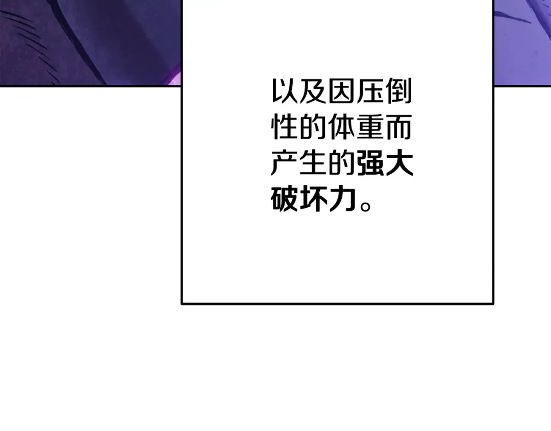第203话 使命 第4页