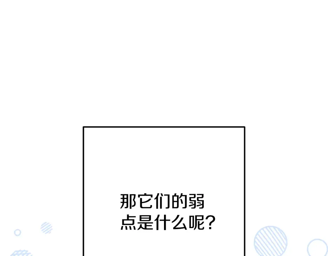 第203话 使命 第5页