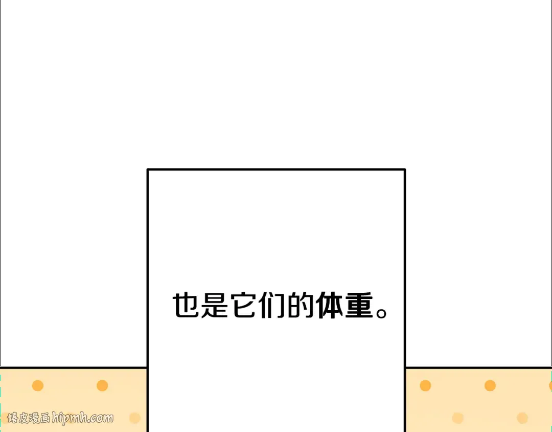 第203话 使命 第8页