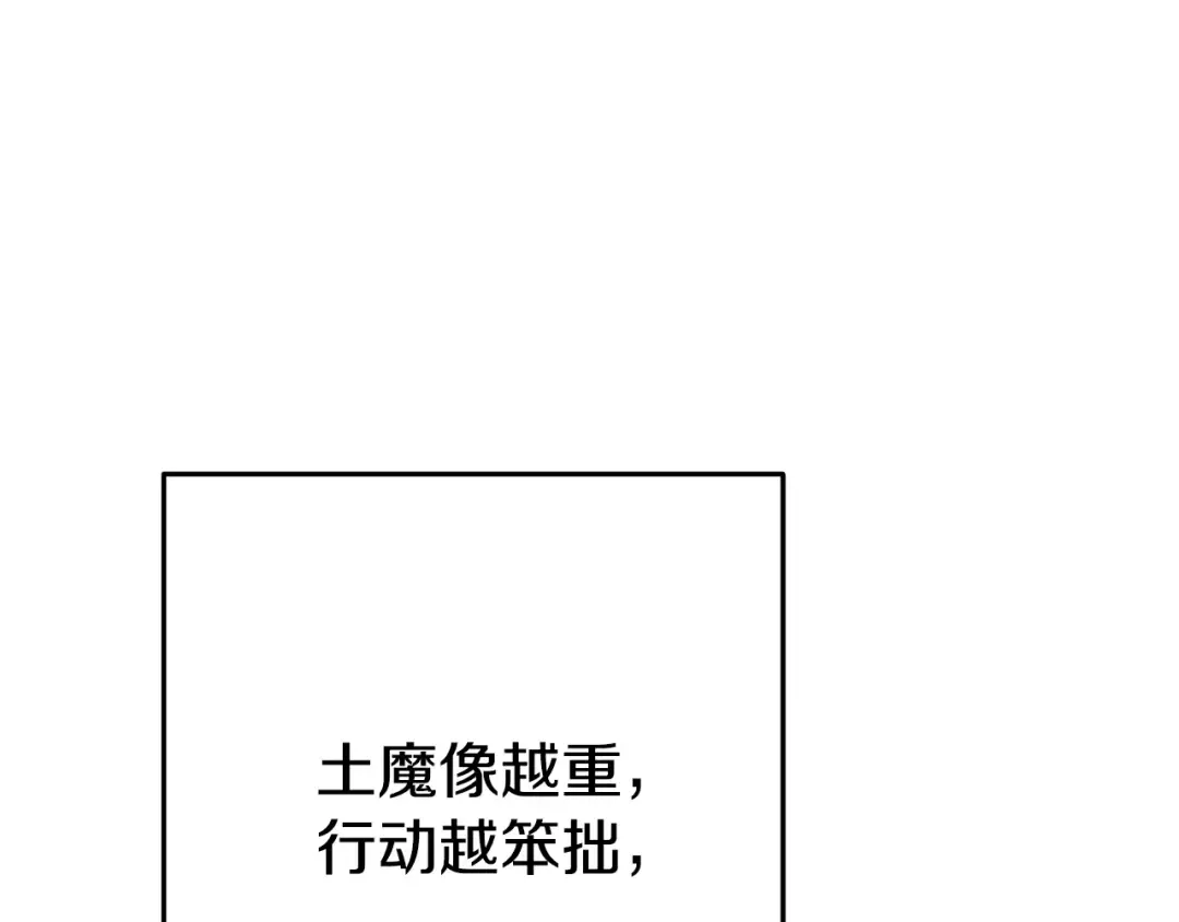 第203话 使命 第11页