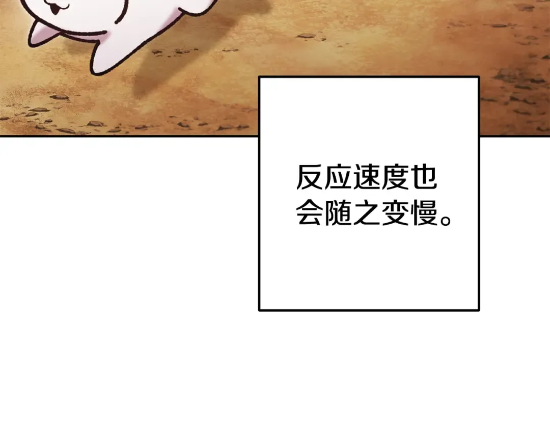 第203话 使命 第13页