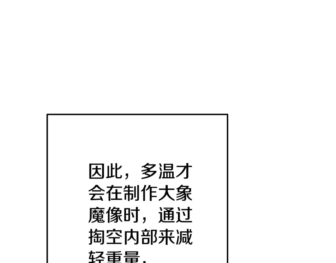 第203话 使命 第14页