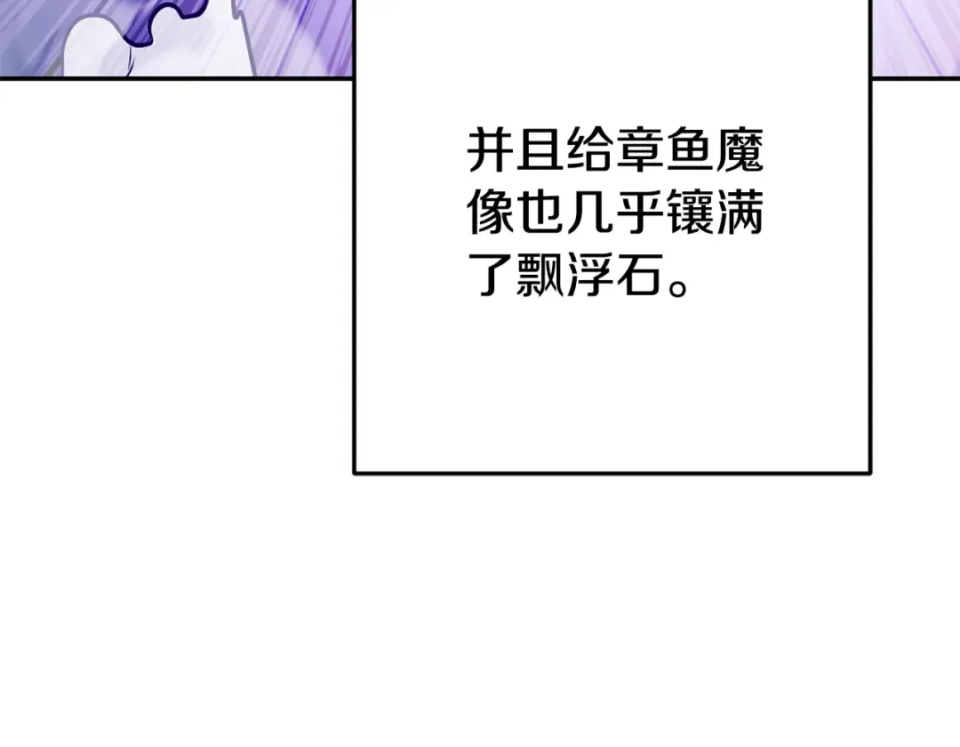 第203话 使命 第17页