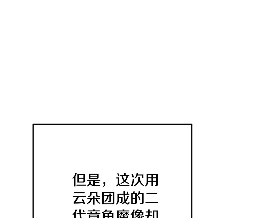 第203话 使命 第18页