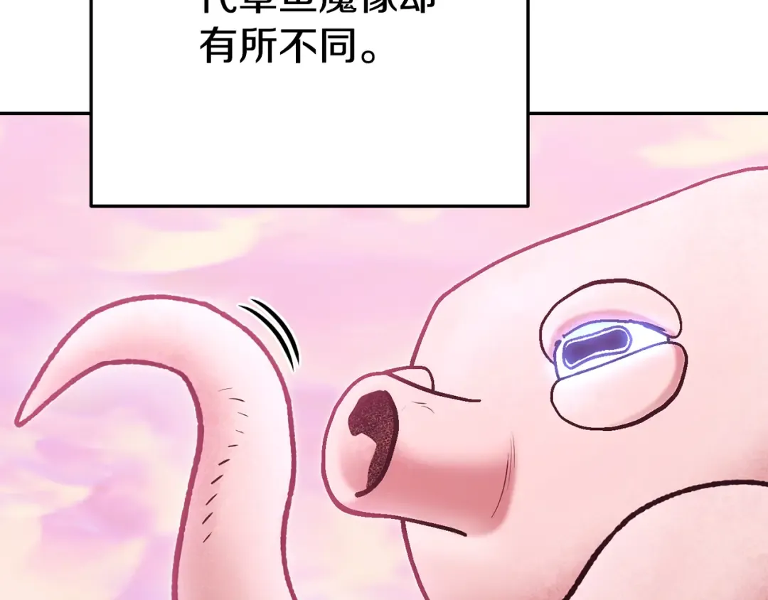 第203话 使命 第19页