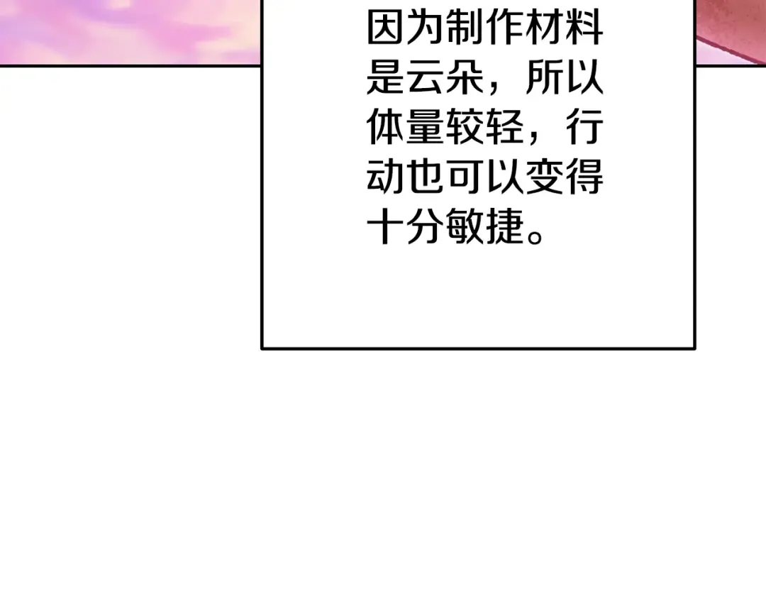 第203话 使命 第21页
