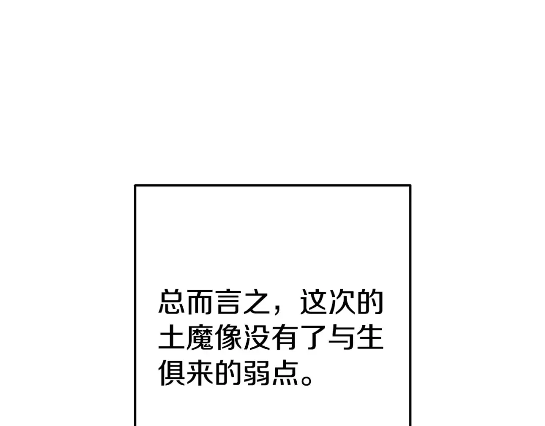 第203话 使命 第22页