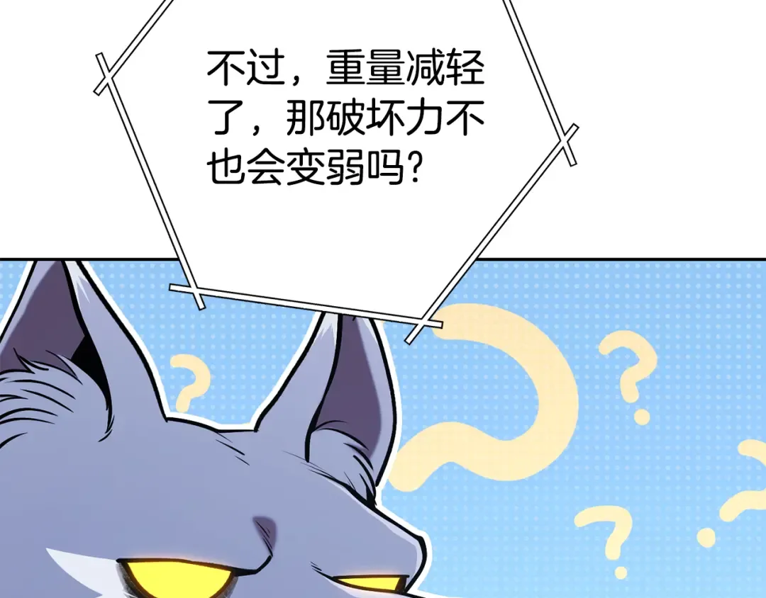 第203话 使命 第26页