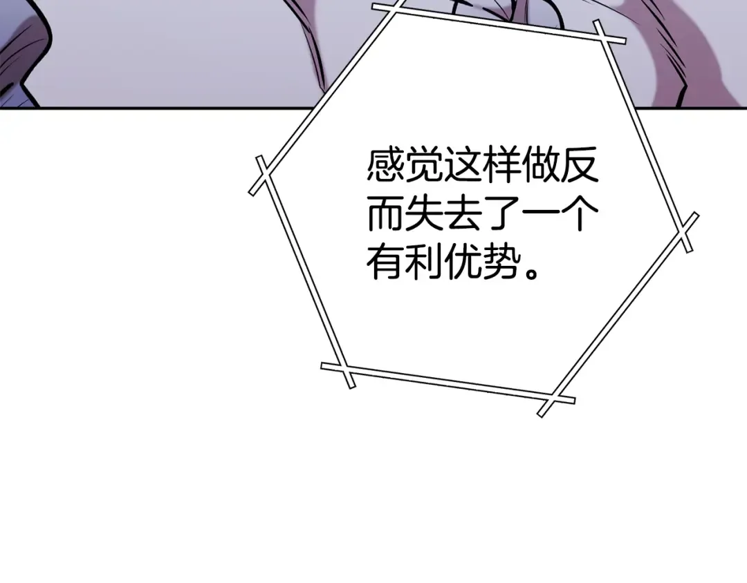 第203话 使命 第28页
