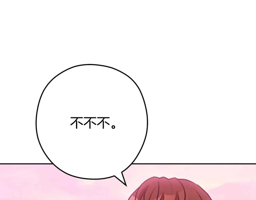第203话 使命 第30页