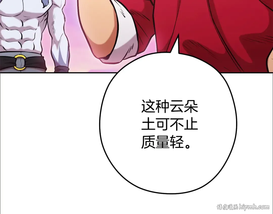 第203话 使命 第32页