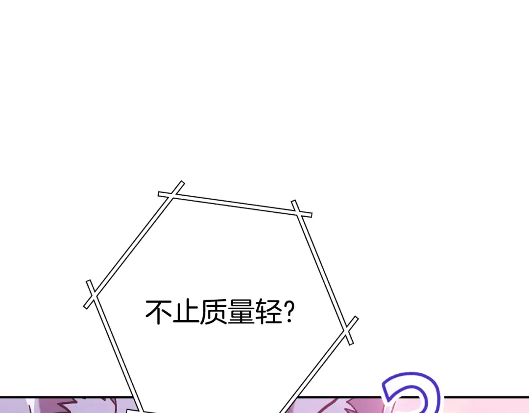 第203话 使命 第33页