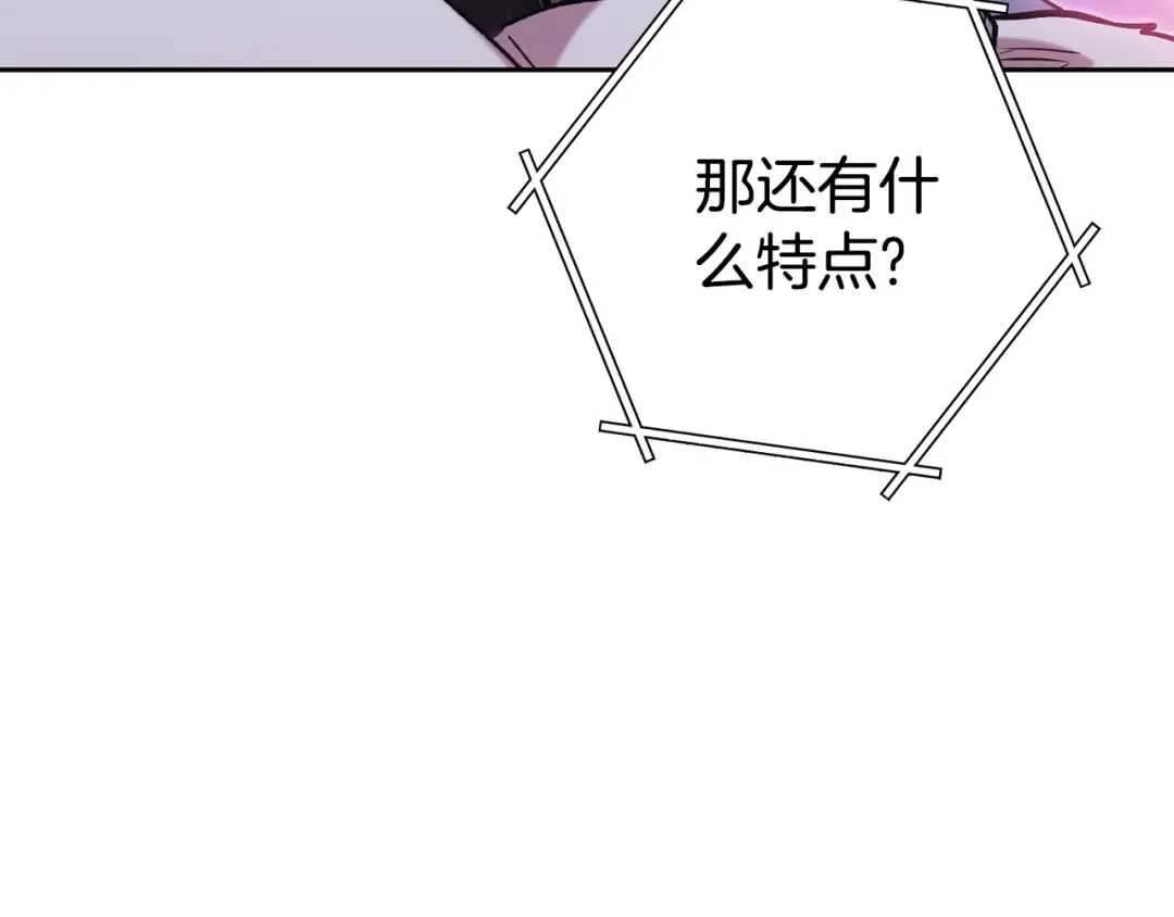 第203话 使命 第35页