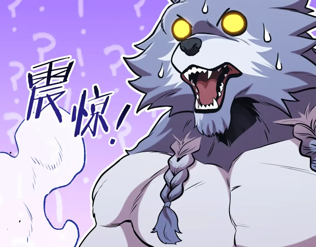 第203话 使命 第54页