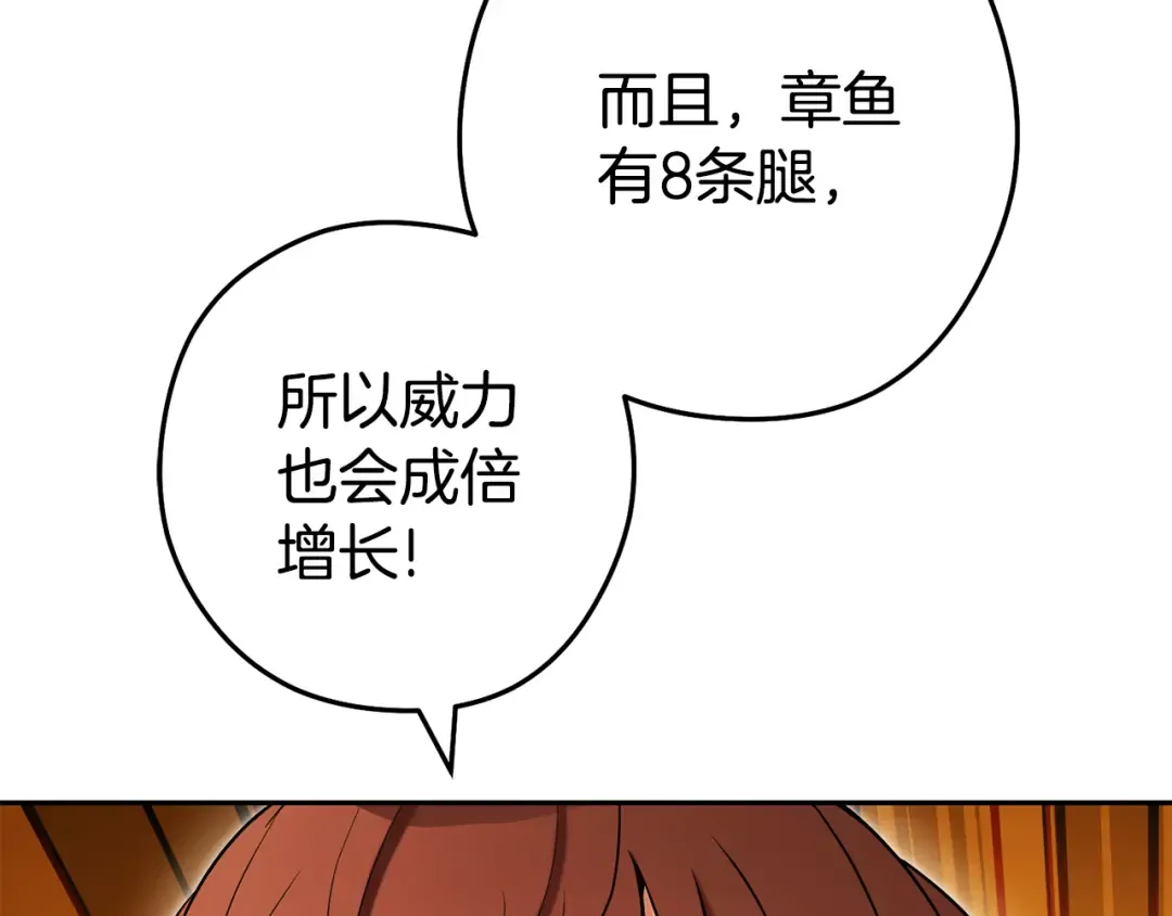 第203话 使命 第57页