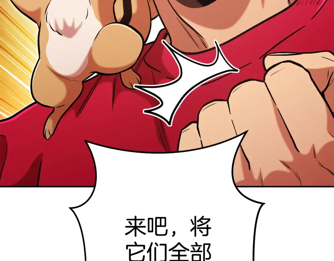 第203话 使命 第59页