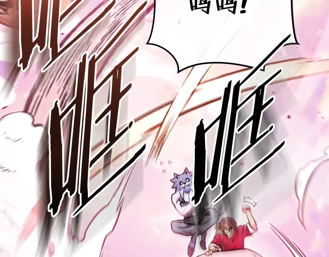 第203话 使命 第70页