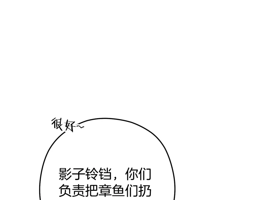 第203话 使命 第73页