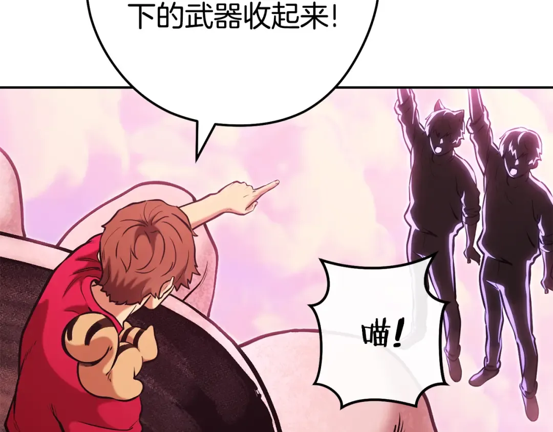 第203话 使命 第74页