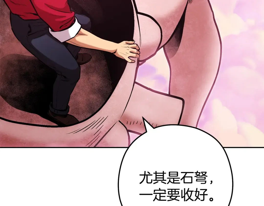 第203话 使命 第75页