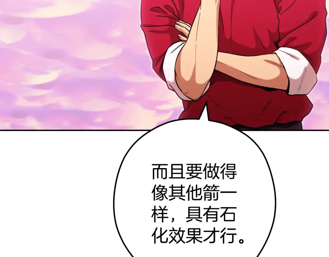 第203话 使命 第78页