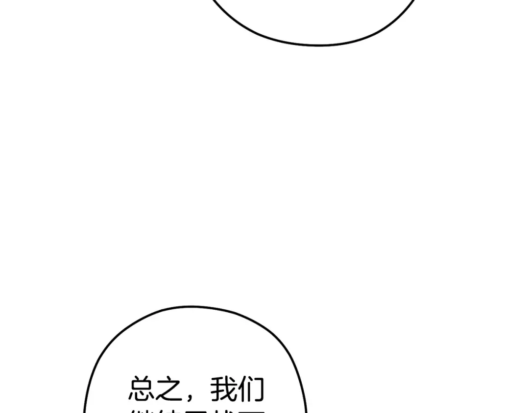 第203话 使命 第79页