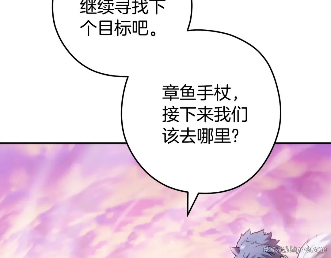 第203话 使命 第80页