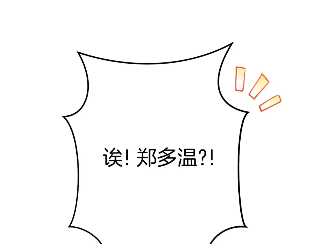 第203话 使命 第84页