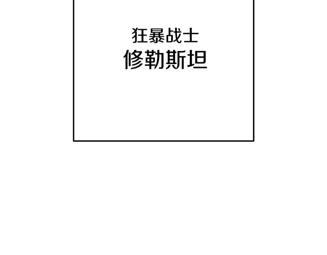 第203话 使命 第87页