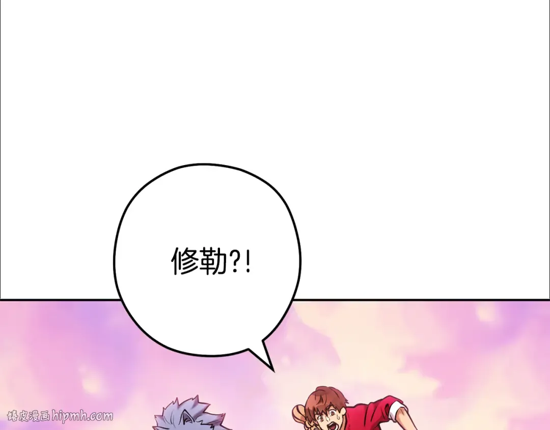 第203话 使命 第88页