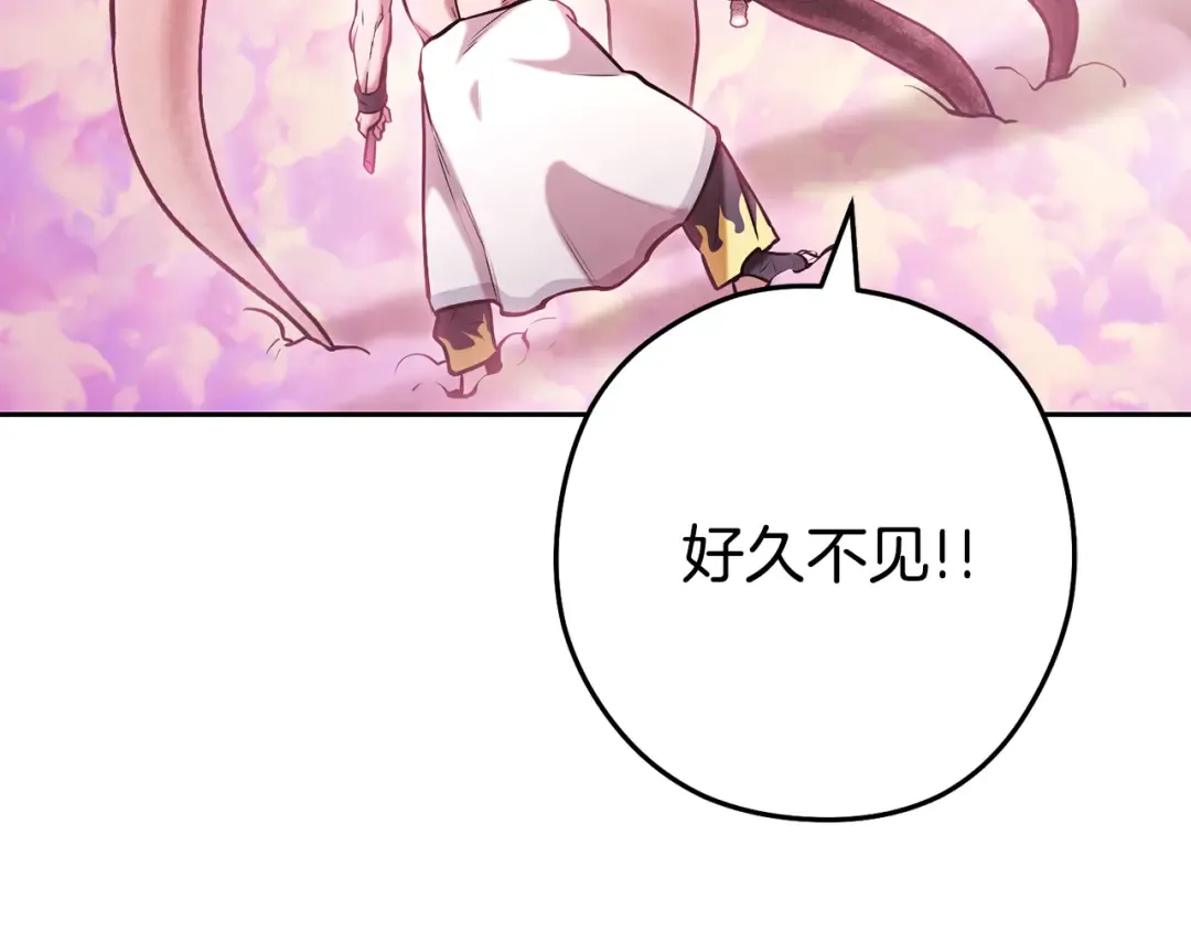第203话 使命 第90页
