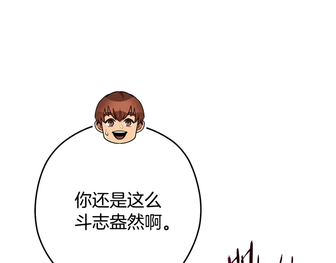 第203话 使命 第91页