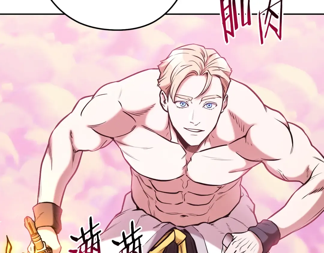 第203话 使命 第92页