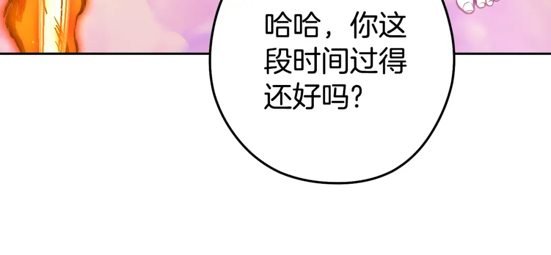 第203话 使命 第94页