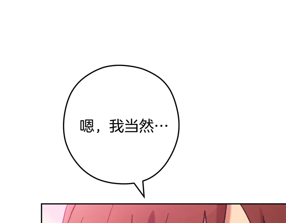 第203话 使命 第95页