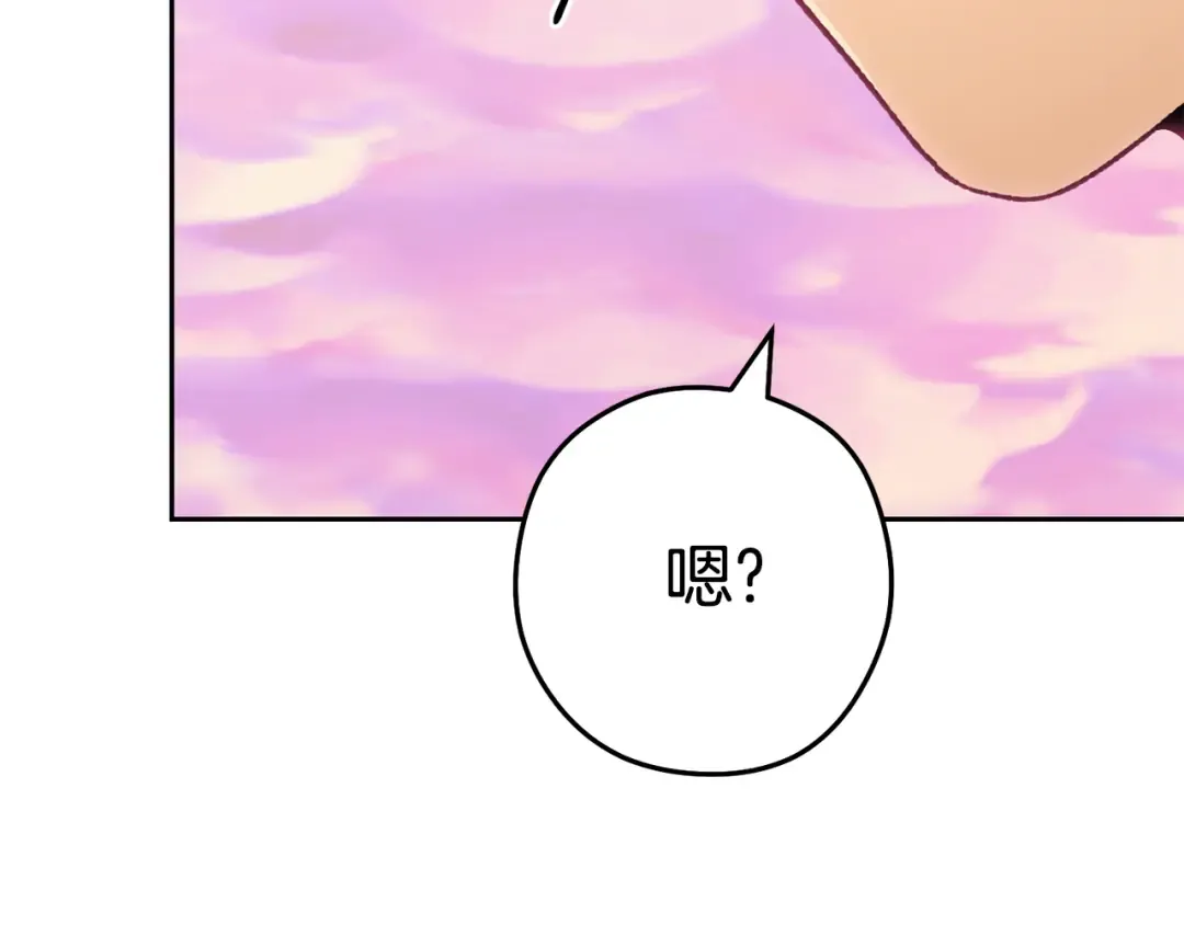 第203话 使命 第97页