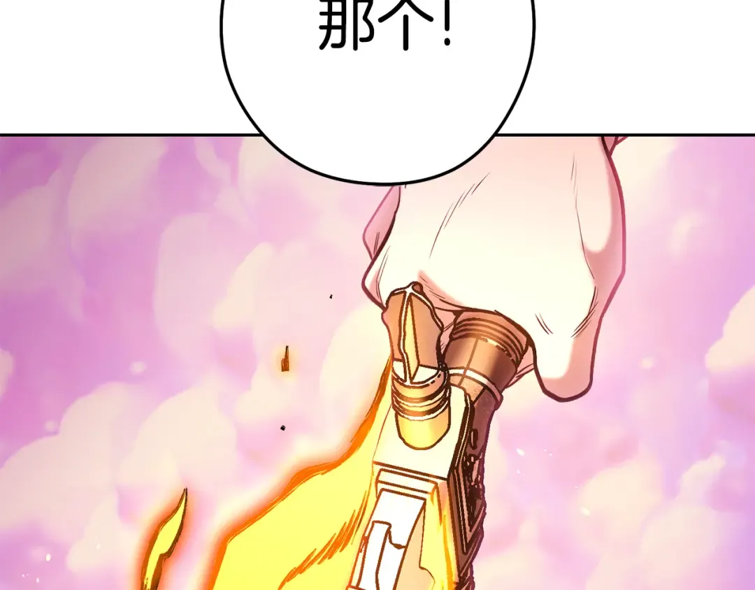 第203话 使命 第99页