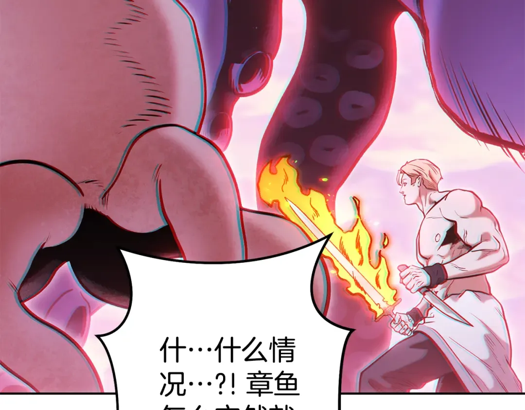 第203话 使命 第106页
