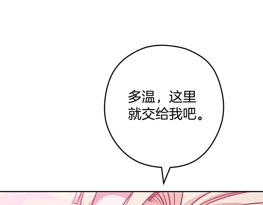 第203话 使命 第108页