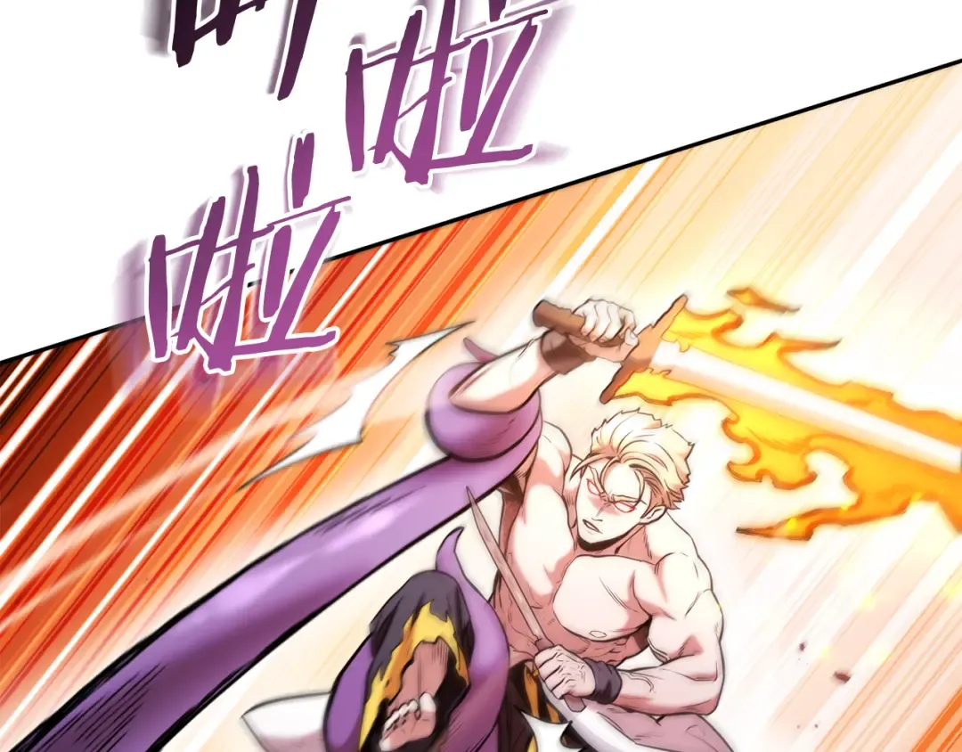 第203话 使命 第116页