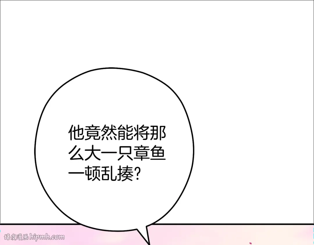 第203话 使命 第136页